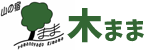 山の宿 木まま